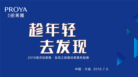 趁年轻，去发现！304永利集团海上帆船赛发现不一样的年轻！